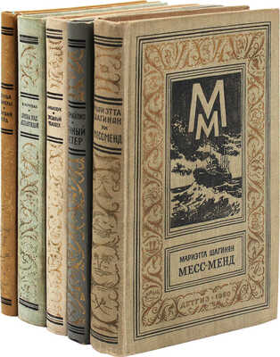 Лот из пяти детских изданий серии «Библиотека приключений и научной фантастики»: